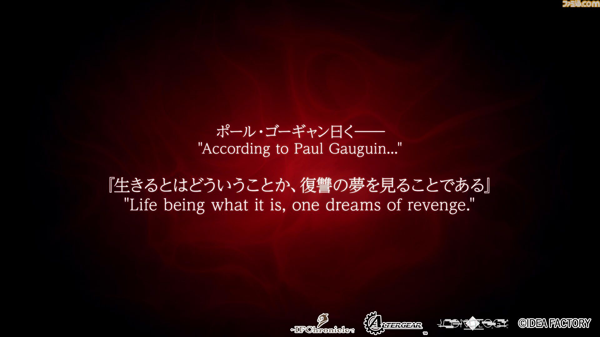 アイディアファクトリーがADV専門の新ブランド“IFChronicle”を発表。第1弾『ICONOLOGY（イコノロジー）』は容疑者の脳内イメージを“絵画”として抽出し、事件を追うクライムサスペンス