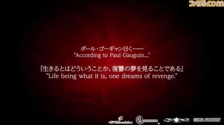 アイディアファクトリーがADV専門の新ブランド“IFChronicle”を発表。第1弾『ICONOLOGY(イコノロジー)』は容疑者の脳内イメージを“絵画”として抽出し、事件を追うクライムサスペンス