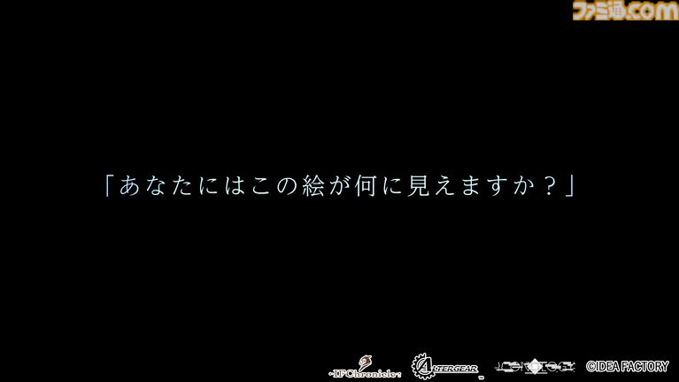 アイディアファクトリーがADV専門の新ブランド“IFChronicle”を発表。第1弾『ICONOLOGY(イコノロジー)』は容疑者の脳内イメージを“絵画”として抽出し、事件を追うクライムサスペンス