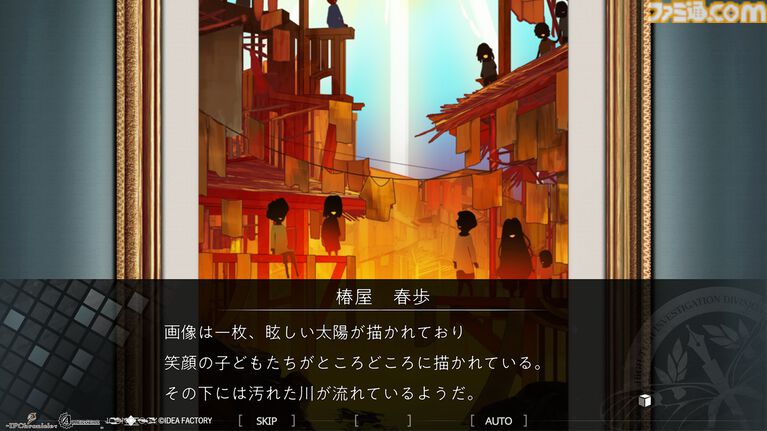 アイディアファクトリーがADV専門の新ブランド“IFChronicle”を発表。第1弾『ICONOLOGY(イコノロジー)』は容疑者の脳内イメージを“絵画”として抽出し、事件を追うクライムサスペンス