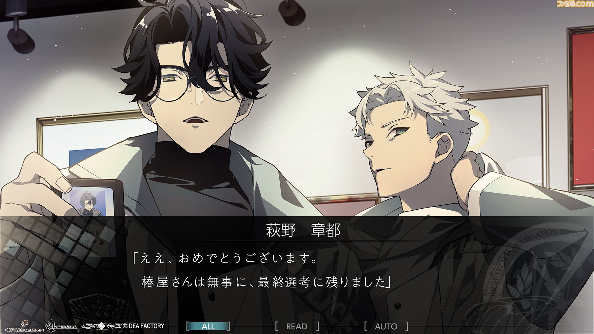 アイディアファクトリーがADV専門の新ブランド“IFChronicle”を発表。第1弾『ICONOLOGY（イコノロジー）』は容疑者の脳内イメージを“絵画”として抽出し、事件を追うクライムサスペンス