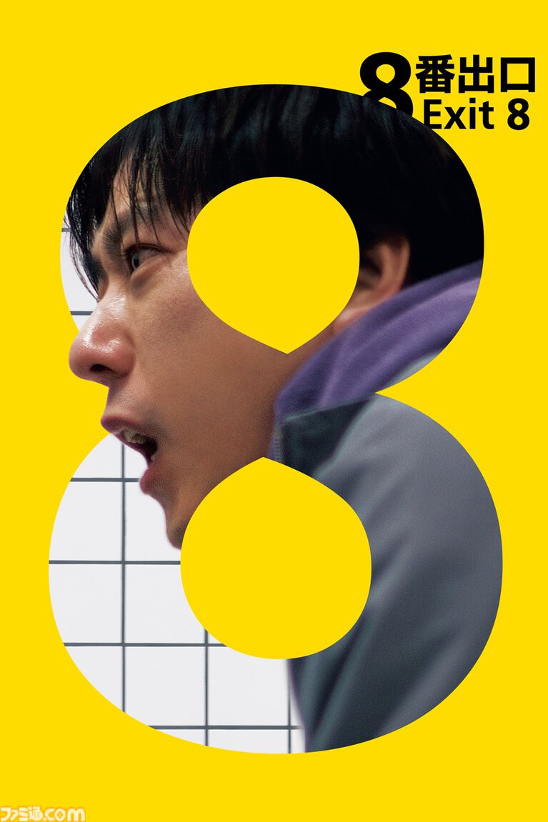 【アマプラ10月配信作品】実写映画『8番出口』『マインクラフト/ザ・ムービー』『サカモトデイズ』など目白押し