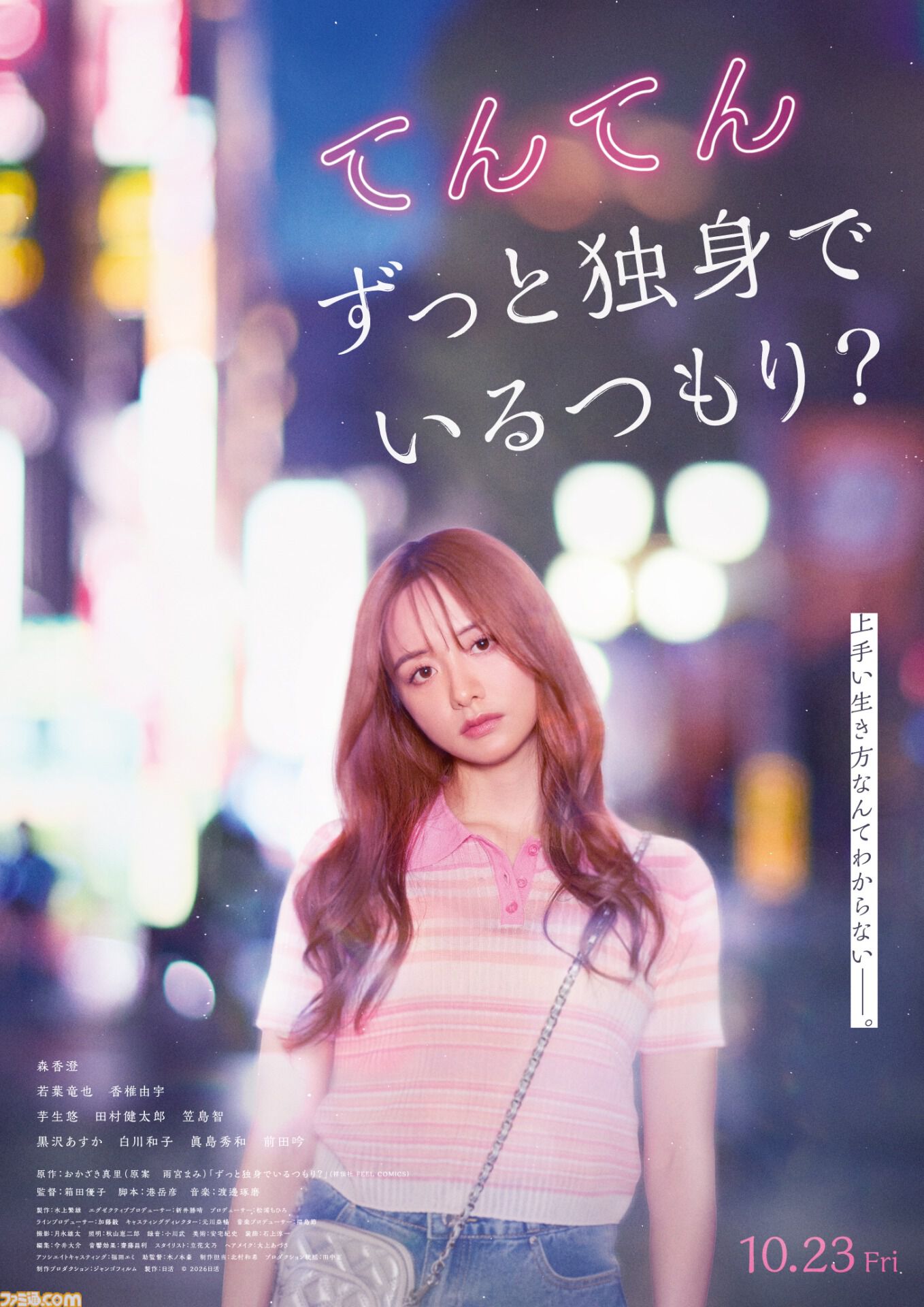 【アマプラ10月配信作品】実写映画『8番出口』『マインクラフト／ザ・ムービー』『サカモトデイズ』など目白押し