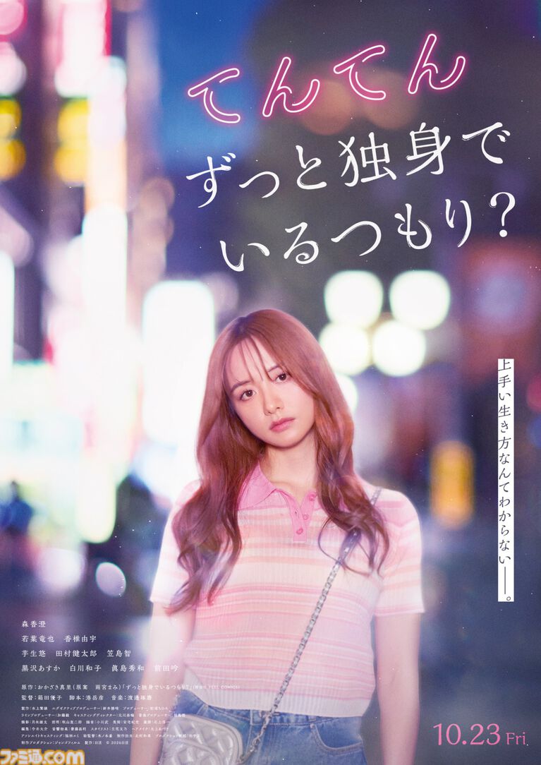 【アマプラ10月配信作品】実写映画『8番出口』『マインクラフト/ザ・ムービー』『サカモトデイズ』など目白押し