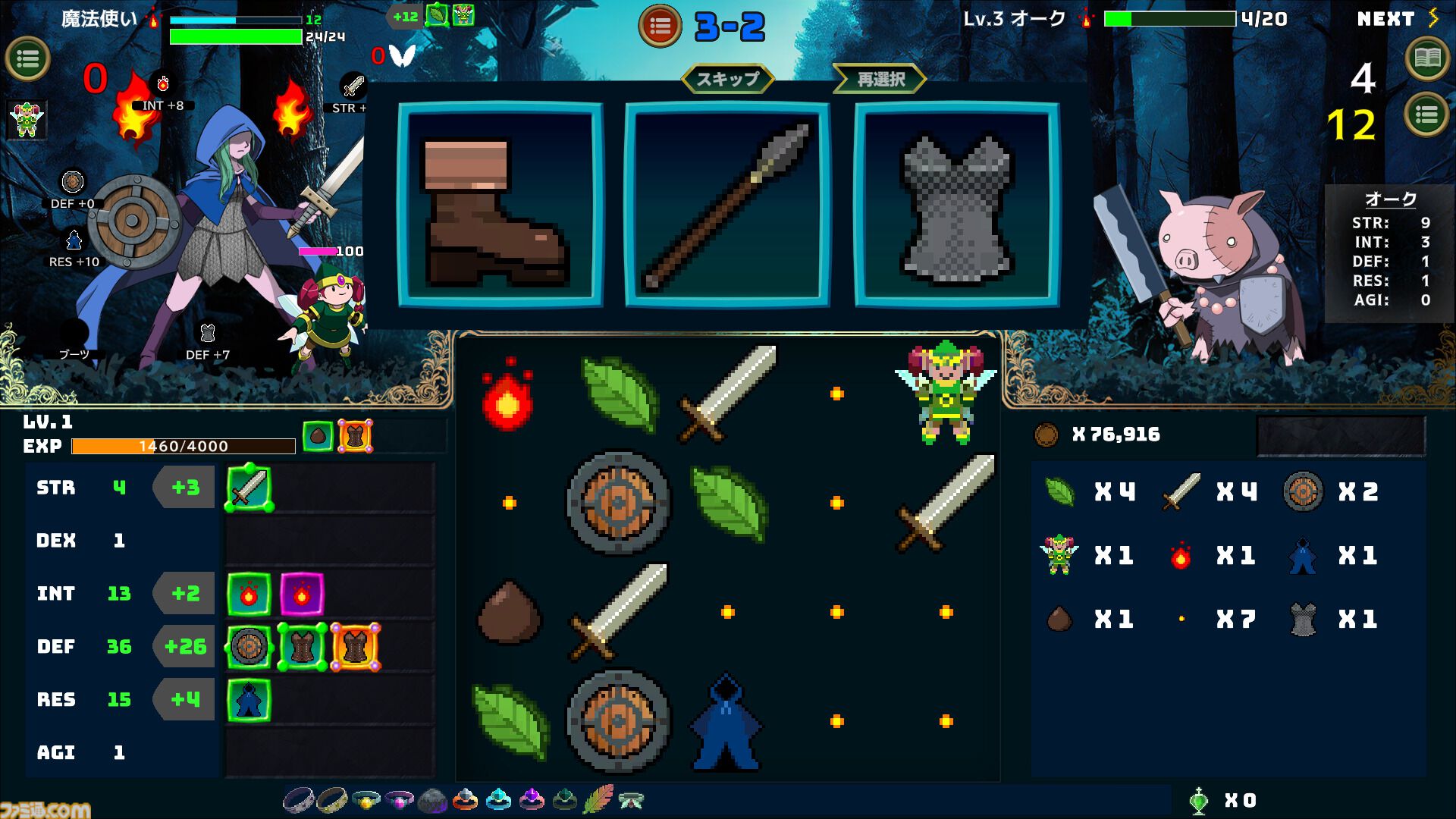 『魔法使いの従者 SweetWitch』スロットを回して戦うローグライクスピニングRPG、ゲームオーバーでストーリーが進む。Switchで10月1日発売