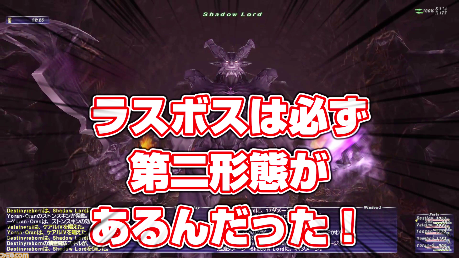 【FF11】りえこむ、ついに闇の王と対決！ 動画“FF11宣伝担当がイチから冒険をはじめてみた”第14回＆連動コラム公開