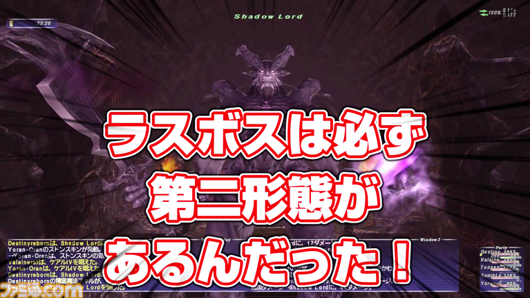 【FF11】りえこむ、ついに闇の王と対決! 動画“FF11宣伝担当がイチから冒険をはじめてみた”第14回&連動コラム公開