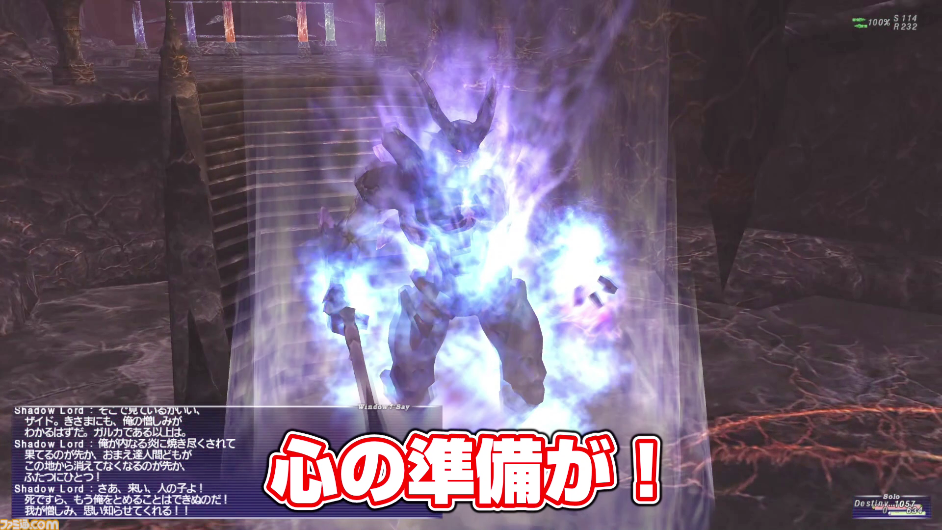 【FF11】りえこむ、ついに闇の王と対決！ 動画“FF11宣伝担当がイチから冒険をはじめてみた”第14回＆連動コラム公開