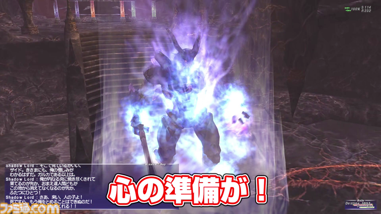 【FF11】りえこむ、ついに闇の王と対決! 動画“FF11宣伝担当がイチから冒険をはじめてみた”第14回&連動コラム公開