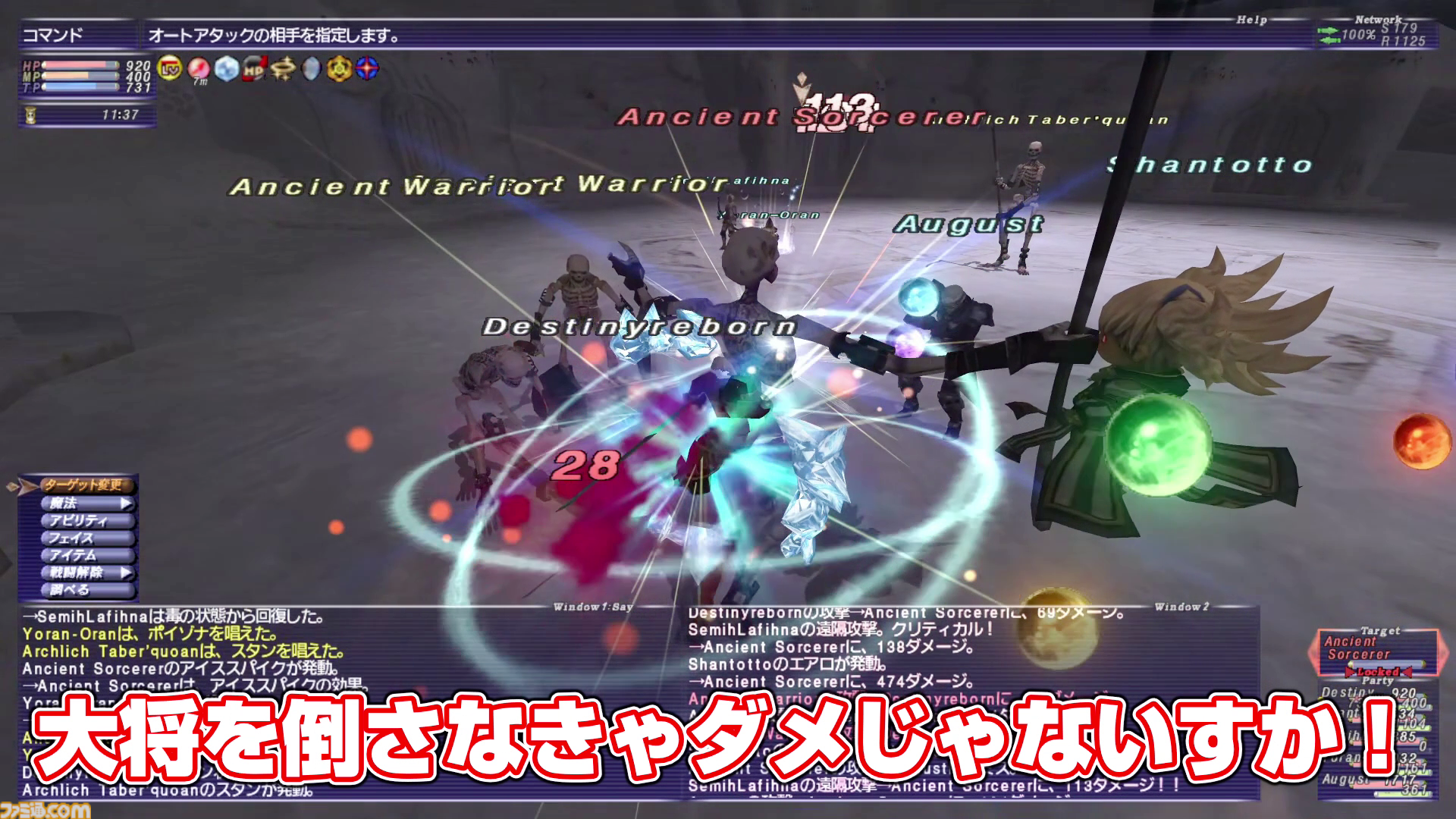 【FF11】りえこむ、ついに闇の王と対決！ 動画“FF11宣伝担当がイチから冒険をはじめてみた”第14回＆連動コラム公開