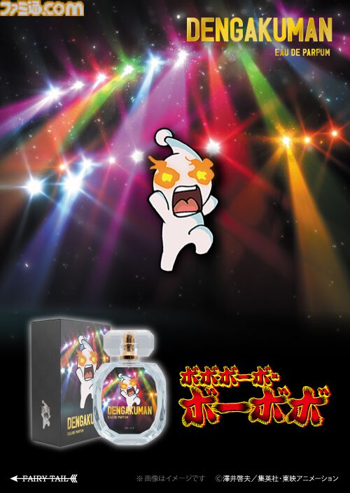ボーボボ展にあわせてボーボボ、首領パッチ、天の助たちの香水が発売、“ソフトン”は甘いバニラの香り。“ぬ”のハンドクリームもいっしょに展開
