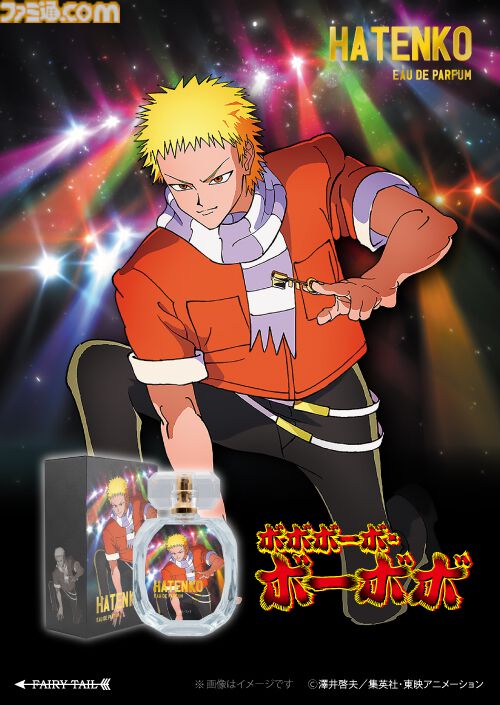 ボーボボ展にあわせてボーボボ、首領パッチ、天の助たちの香水が発売、“ソフトン”は甘いバニラの香り。“ぬ”のハンドクリームもいっしょに展開