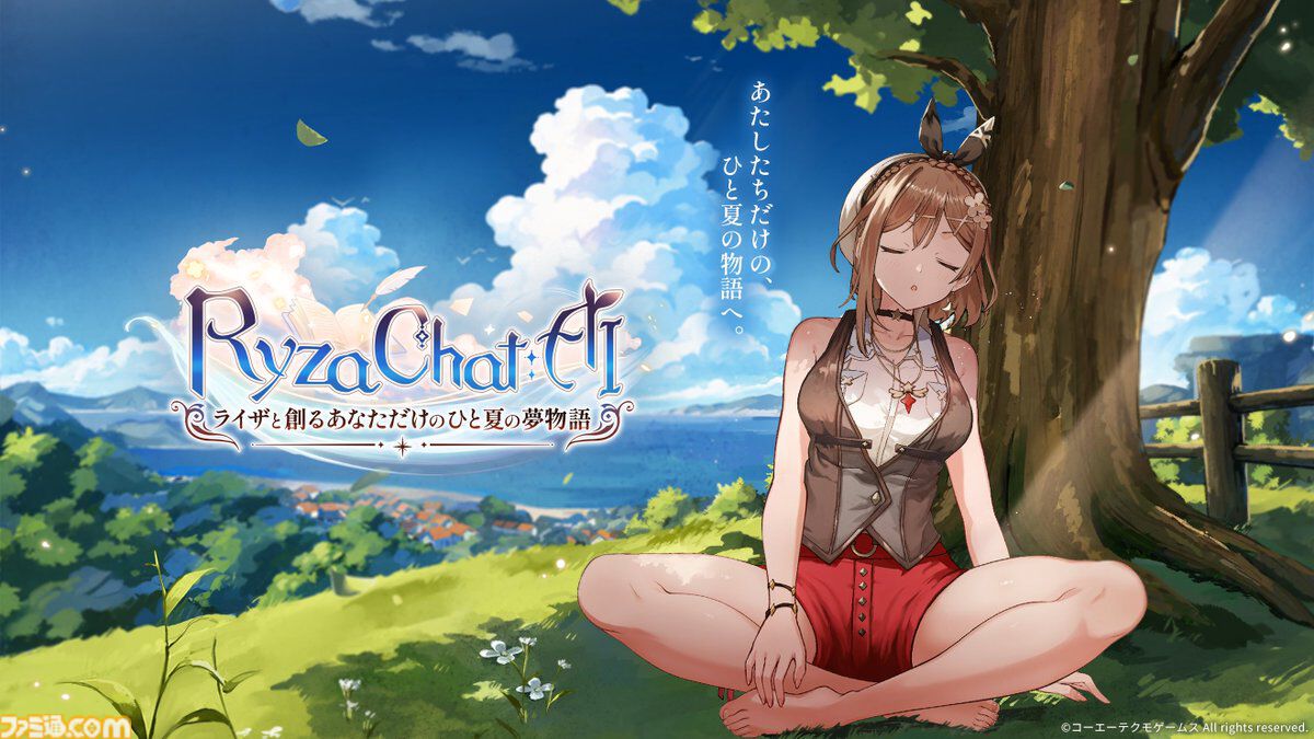 『ライザチャットAI』入力側への制限が10月に導入。キャラクターを守るための今後の対応が発表