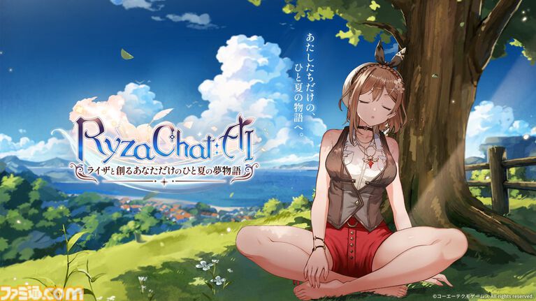 『ライザチャットAI』入力側への制限が10月に導入。キャラクターを守るための今後の対応が発表