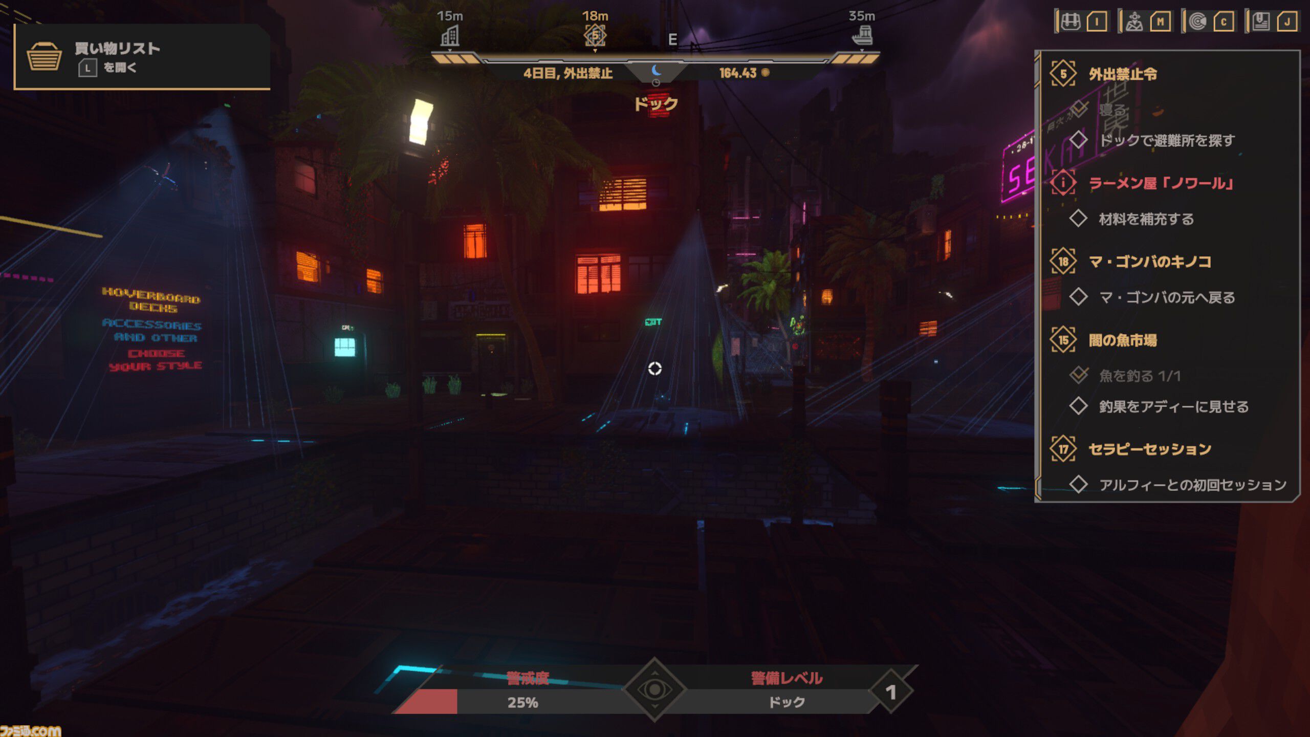 サイバーパンク経営シム『Nivalis Nights』がSteamで配信開始