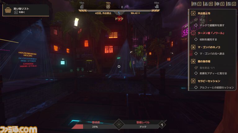 サイバーパンク経営シム『Nivalis Nights』がSteamで配信開始