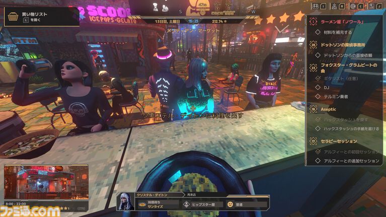 サイバーパンク経営シム『Nivalis Nights』がSteamで配信開始