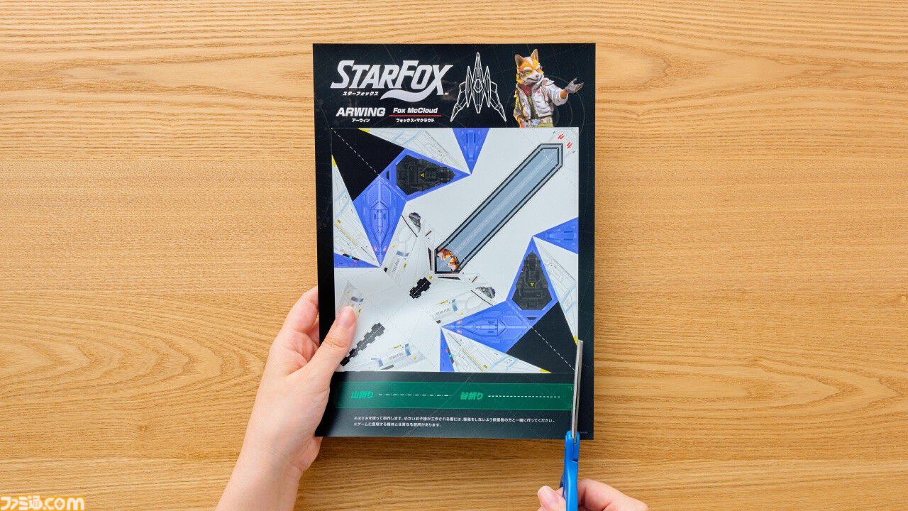 Switch2『Star Fox』無料アップデートは本日（9/30）配信。アーウィンが作れる「折り紙」シートも『Nintendo Today!』にて配布