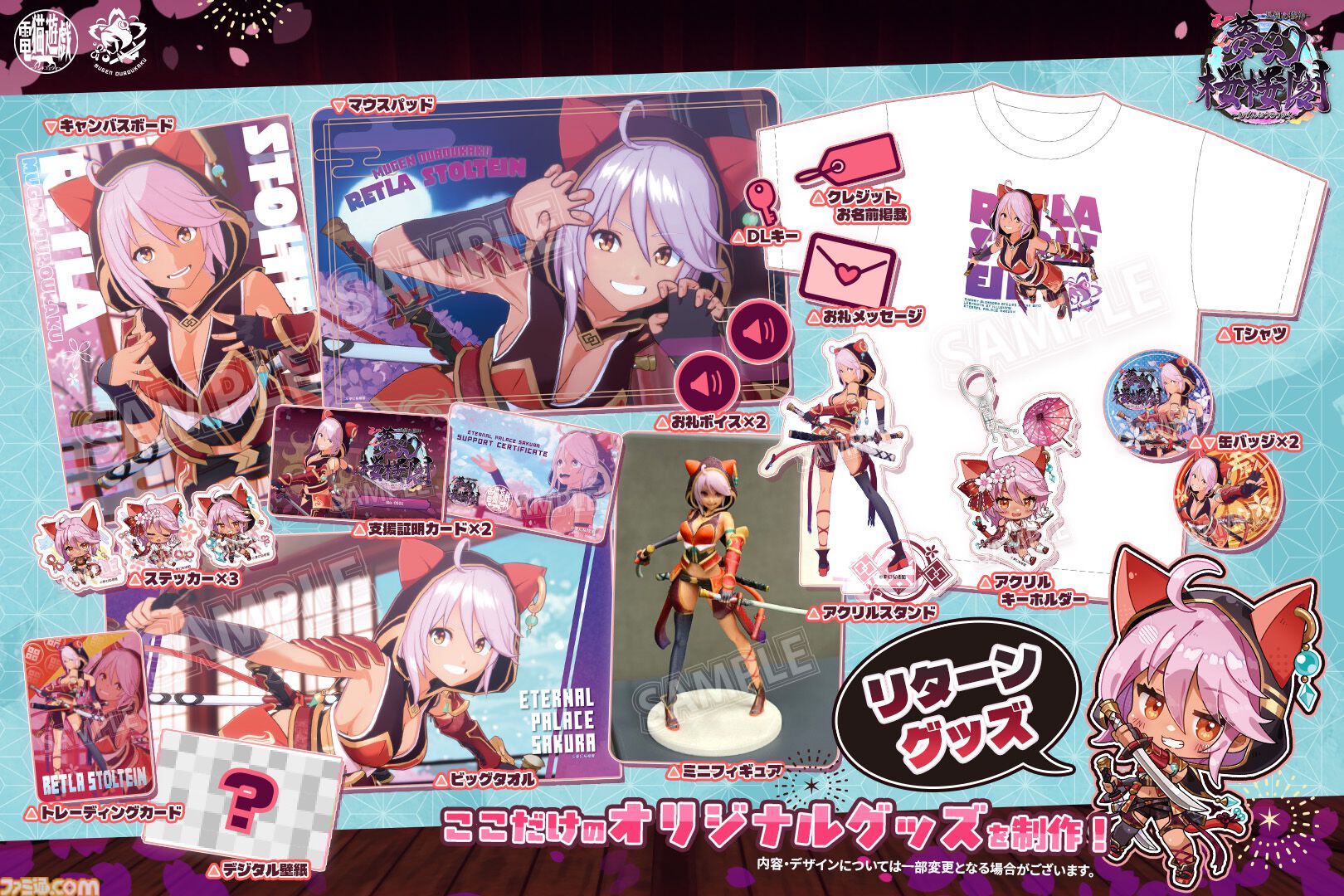 『夢幻桜楼閣』褐色猫耳フード娘のローグライト3Dアクション11月5日発売。限定グッズや先行アクセスキーがもらえるクラウドファンディングがスタート