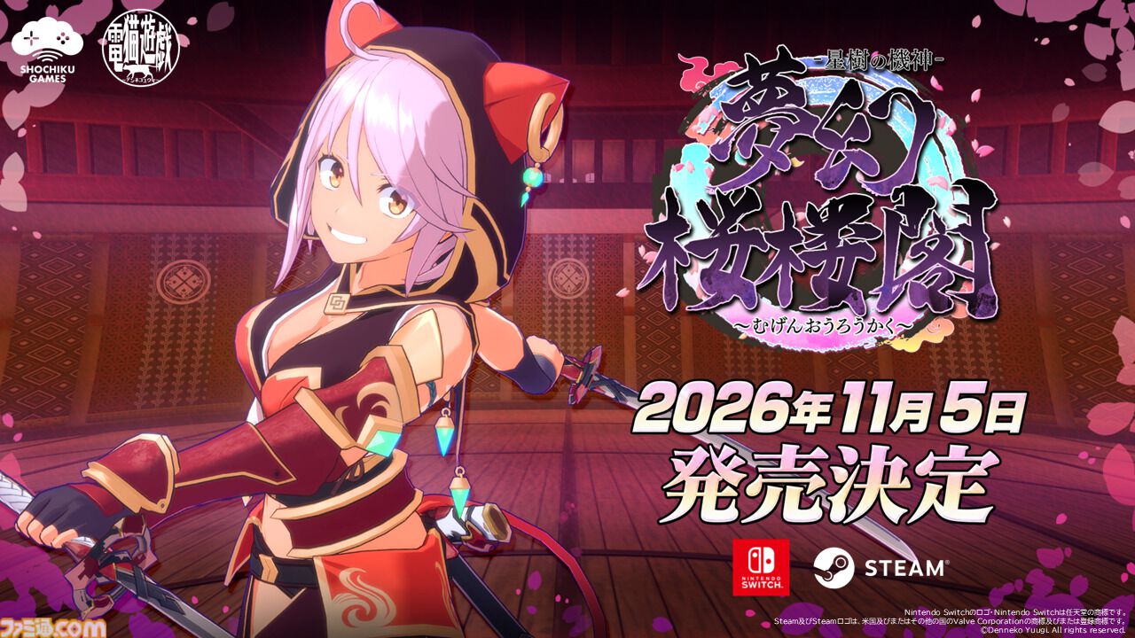 『夢幻桜楼閣』褐色猫耳フード娘のローグライト3Dアクション11月5日発売。限定グッズや先行アクセスキーがもらえるクラウドファンディングがスタート