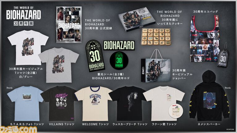 『バイオハザード』30周年展、『バイオ7』ジャック・ベイカーが壁から出現するフォトスポットが登場。オリジナルグッズの追加情報も解禁