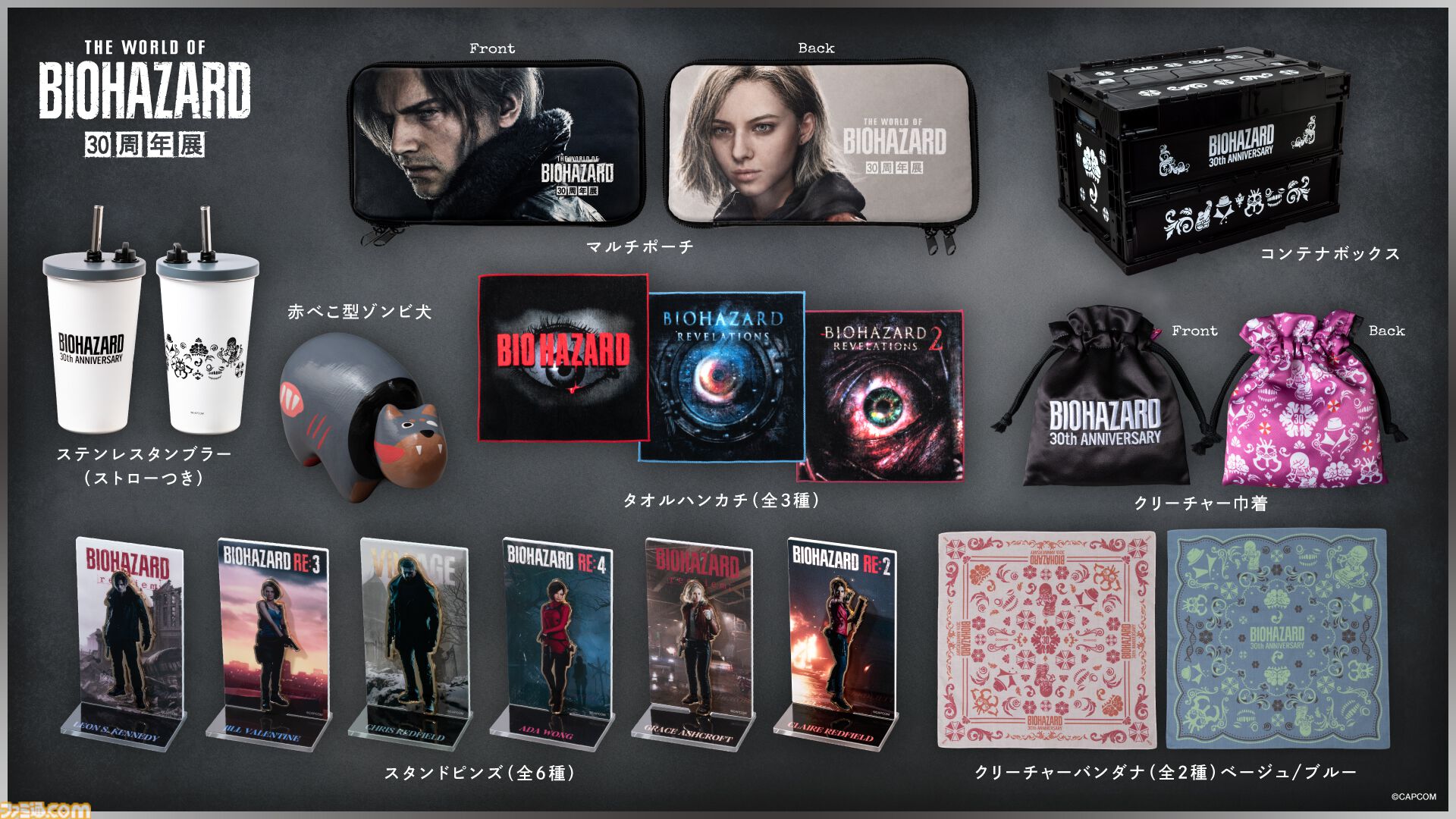 『バイオハザード』30周年展、『バイオ7』ジャック・ベイカーが壁から出現するフォトスポットが登場。オリジナルグッズの追加情報も解禁