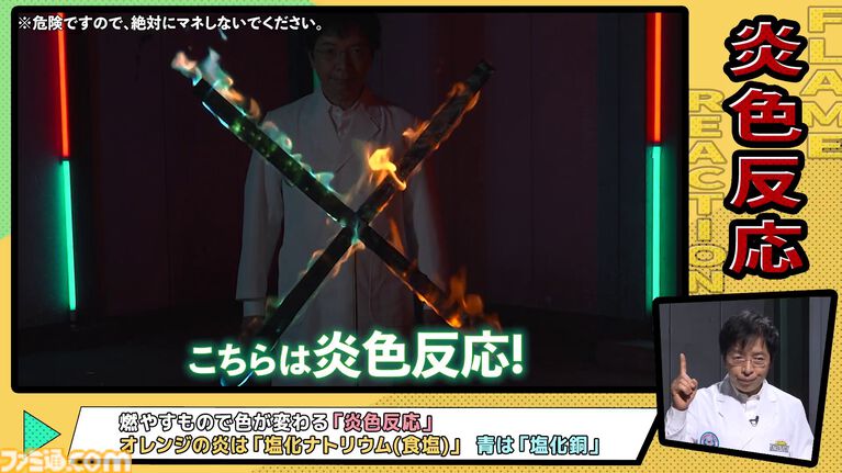 【ヒロアカUR】でんじろう先生、“個性”「サイエンス」で轟焦凍と轟燈矢の“個性”を再現。オレンジ・緑・紫色の炎も自由自在