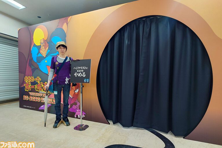 【ボーボボ展】ところ天の助に空いた穴を顔ハメ看板代わりにした日。「わけがわからない」に飲み込まれる『ボボボーボ・ボーボボ』の世界