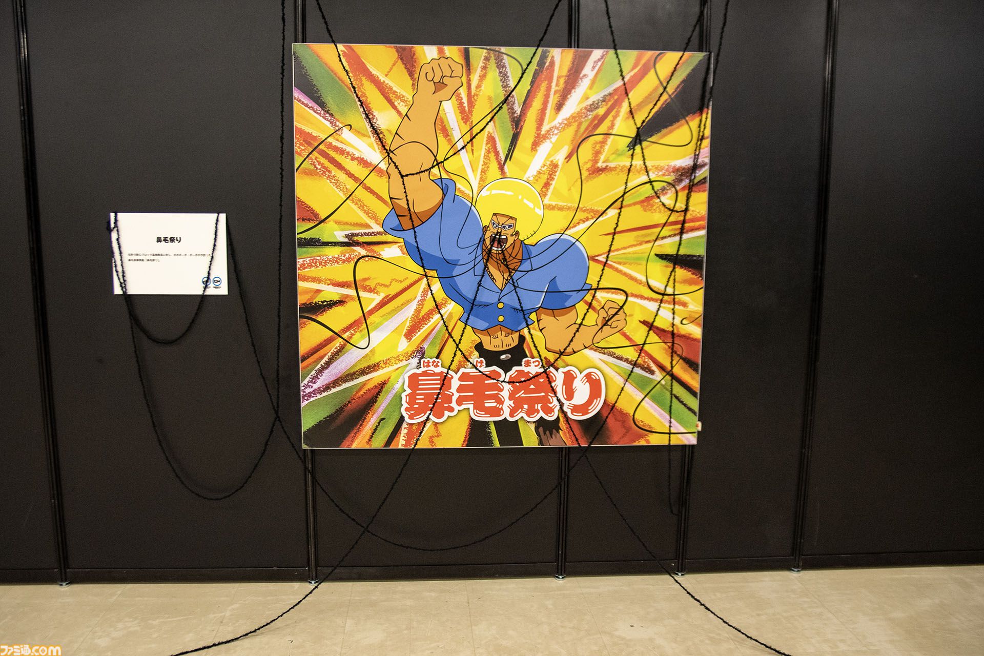 【ボーボボ展】ところ天の助に空いた穴を顔ハメ看板代わりにした日。「わけがわからない」に飲み込まれる『ボボボーボ・ボーボボ』の世界