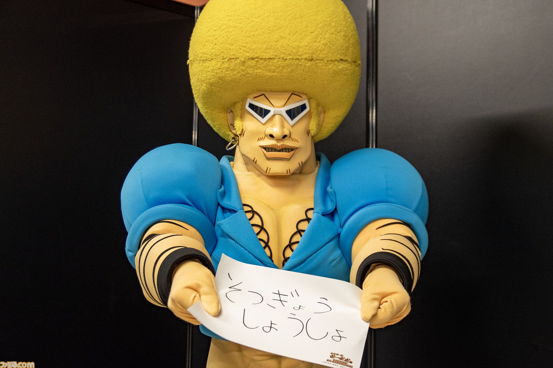 【ボーボボ展】ところ天の助に空いた穴を顔ハメ看板代わりにした日。「わけがわからない」に飲み込まれる『ボボボーボ・ボーボボ』の世界