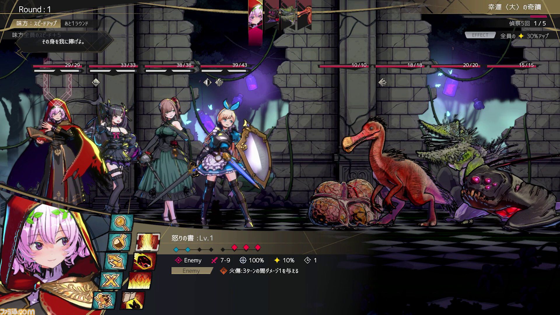 『タレットと少女』開発陣の新作ダンジョンRPG『LitGirls 文学迷宮と少女』発表。文学の力で戦う少女たちは、ダメージで服が破れ、表情も変わる。生意気かわいい“レイヴン”も登場