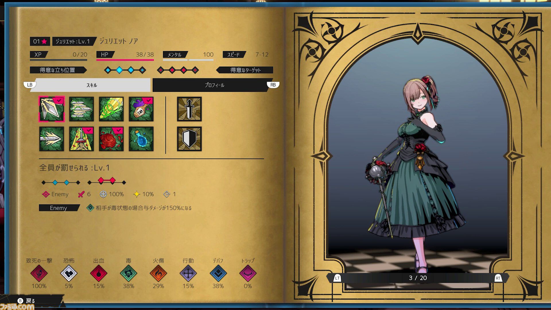 『タレットと少女』開発陣の新作ダンジョンRPG『LitGirls 文学迷宮と少女』発表。文学の力で戦う少女たちは、ダメージで服が破れ、表情も変わる。生意気かわいい“レイヴン”も登場
