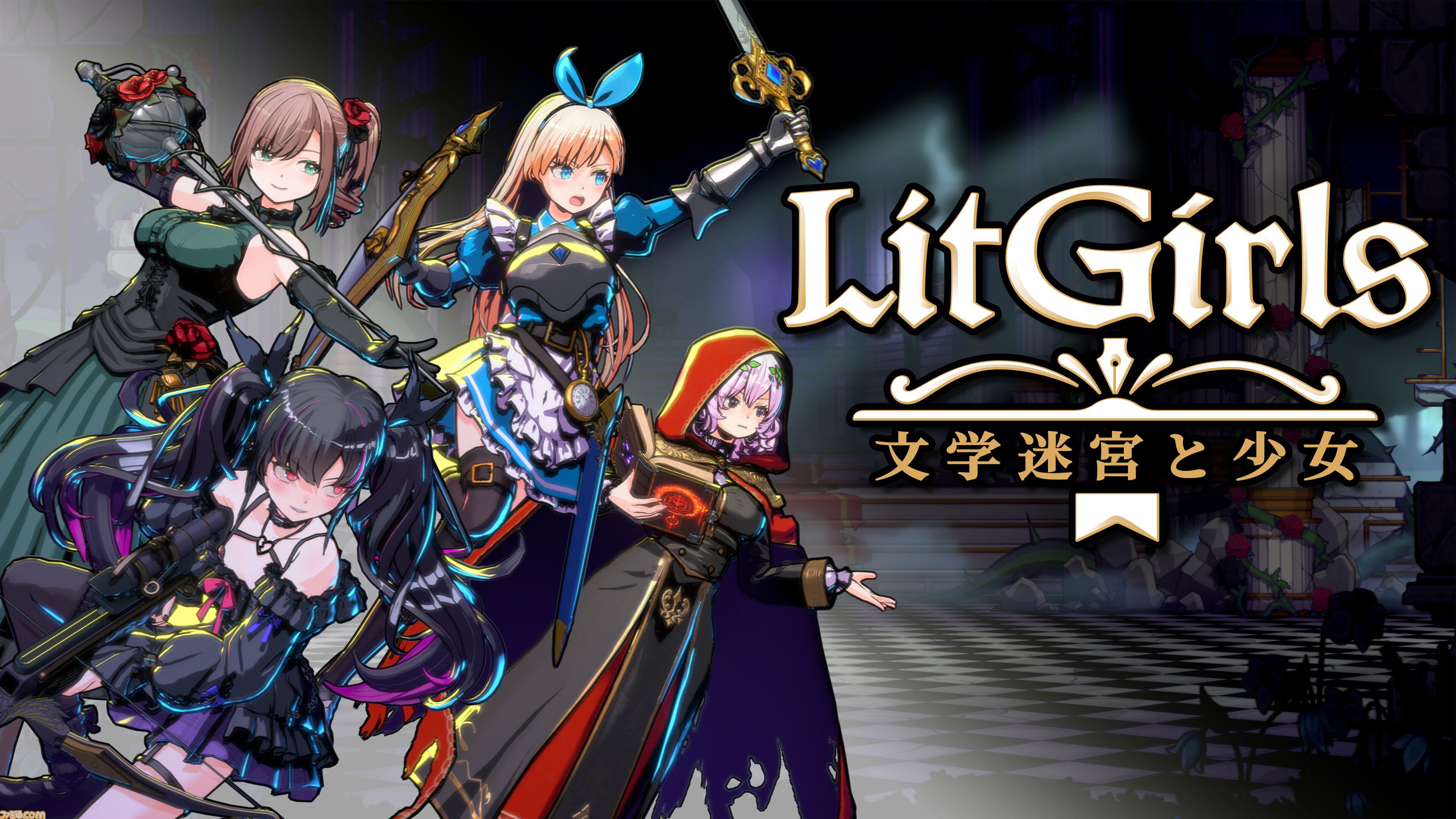 『タレットと少女』開発陣の新作ダンジョンRPG『LitGirls 文学迷宮と少女』発表。文学の力で戦う少女たちは、ダメージで服が破れ、表情も変わる。生意気かわいい“レイヴン”も登場