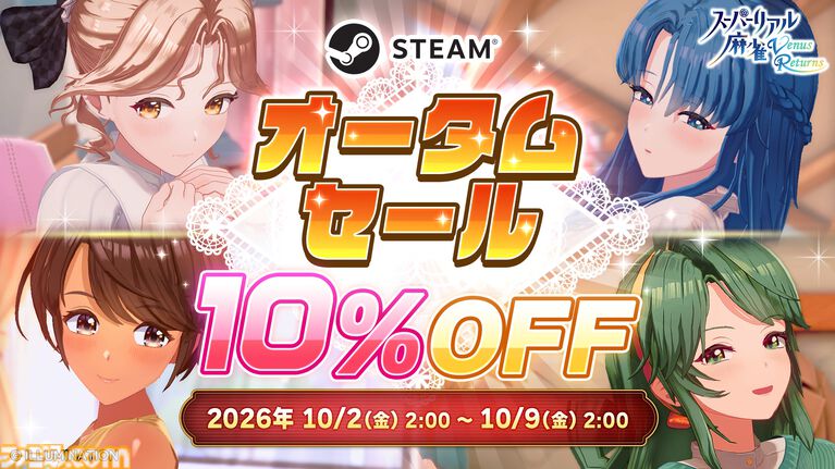 『スーパーリアル麻雀VR』Steamオータムセールで10%OFF。マウスドラッグで“見渡せる”ようになるアップデートも配信
