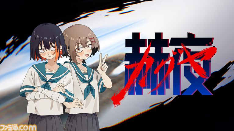 『赫夜 -カグヤ-』難易度“やさしめ”フルボイス弾幕シューティングが面白そう。アカリとアカネのゆる~い会話を聞きながら、AI機械兵団を殲滅