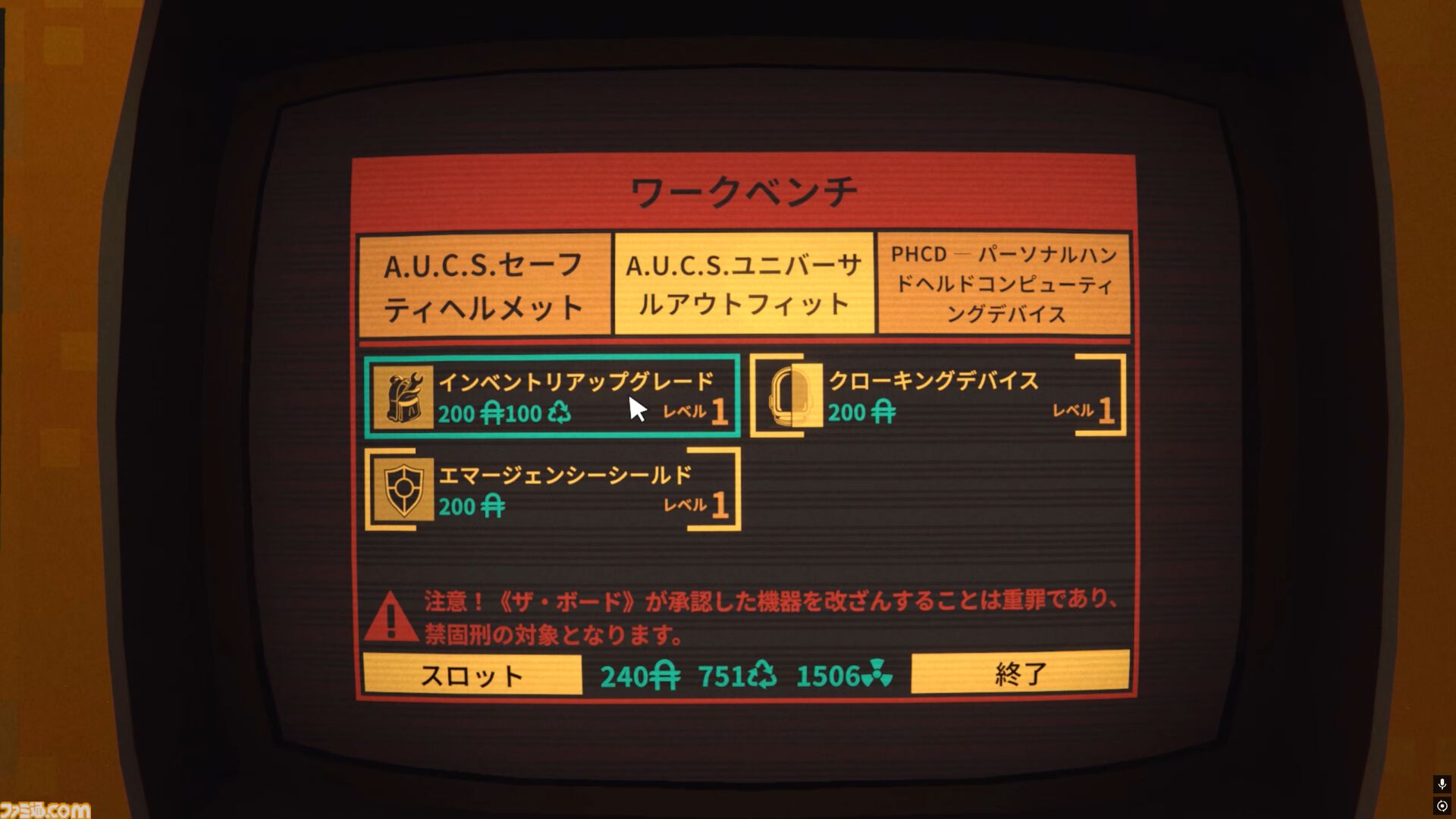 『RetroSpace』レビュー