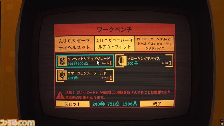 『RetroSpace』レビュー