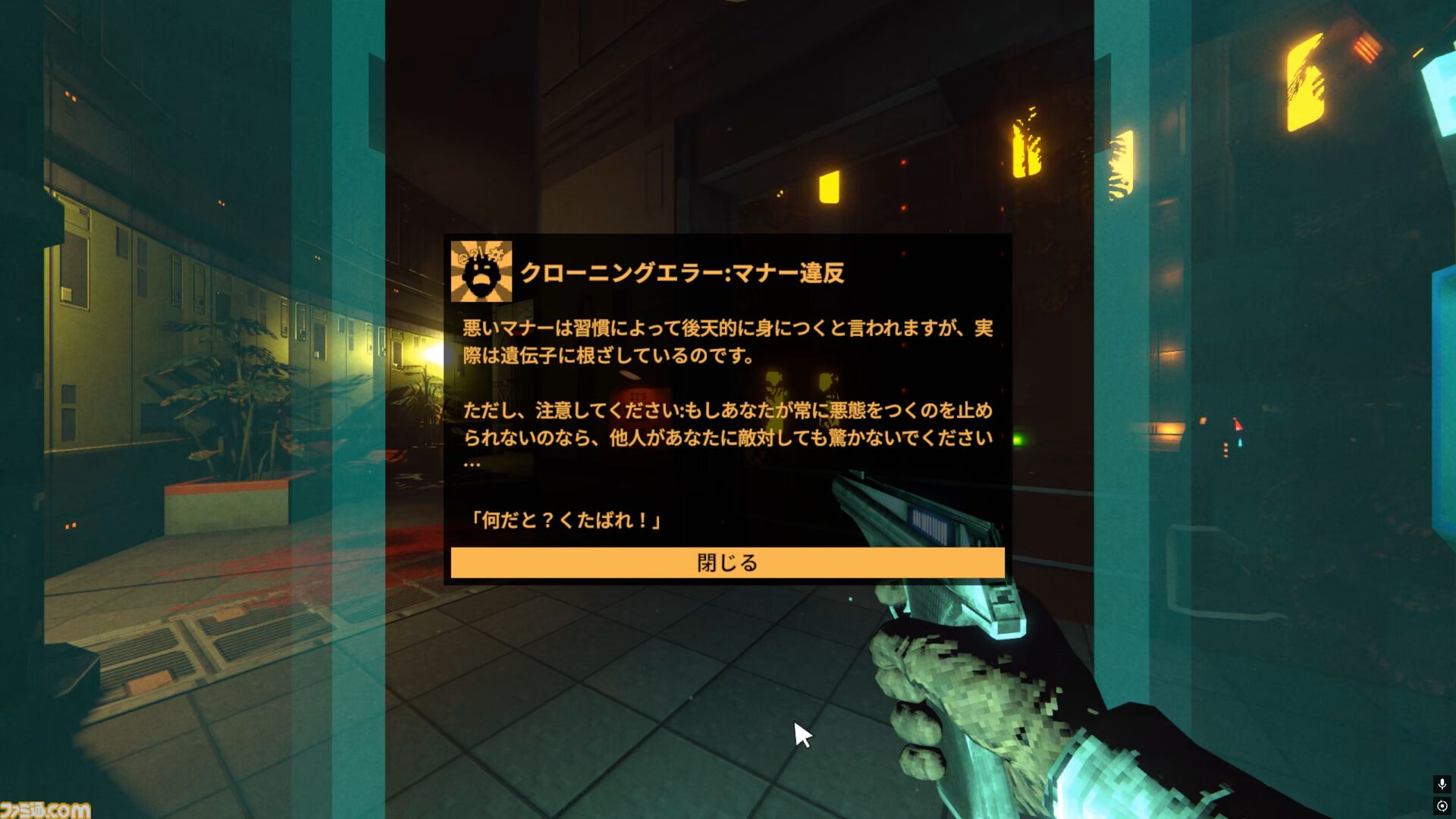 『RetroSpace』レビュー