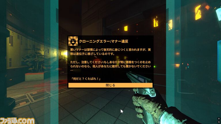 『RetroSpace』レビュー