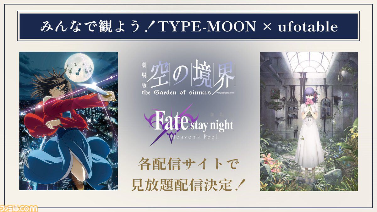 本 ―公開10周年記念商品― 劇場版「空の境界」全設定集 -