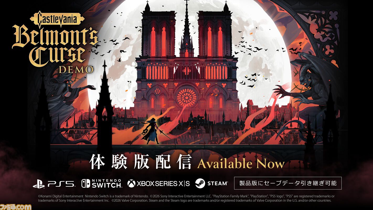 『キャッスルヴァニア ベルモンドカース』の体験版が本日（10/1）配信開始。ゲーム序盤を体験可能でセーブデータは10/15発売の製品版に引き継げる