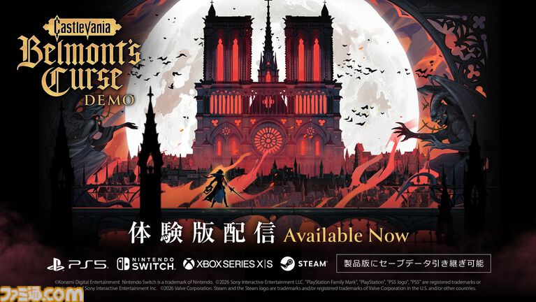 『キャッスルヴァニア ベルモンドカース』の体験版が本日（10/1）配信開始。ゲーム序盤を体験可能でセーブデータは10/15発売の製品版に引き継げる