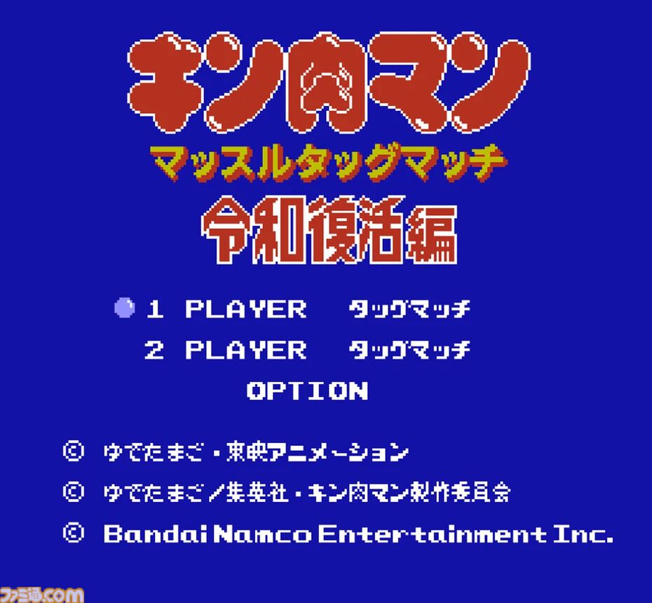 『キン肉マン マッスルタッグマッチ 令和復活編』2026年秋発売。参戦キャラはファミコン版の8人から50人に大幅増。出演権をかけた超人総選挙も開催
