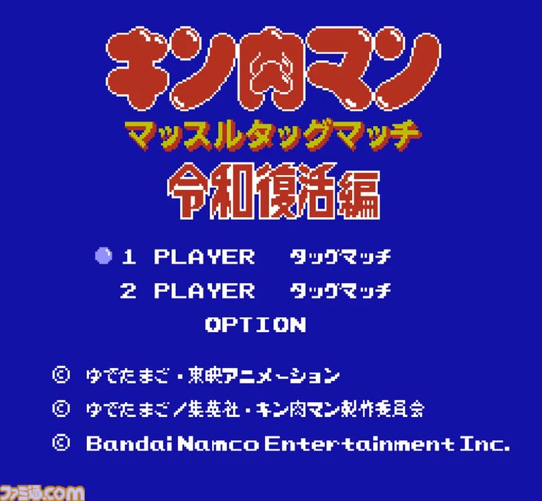 『キン肉マン マッスルタッグマッチ 令和復活編』2026年秋発売。参戦キャラはファミコン版の8人から50人に大幅増。出演権をかけた超人総選挙も開催