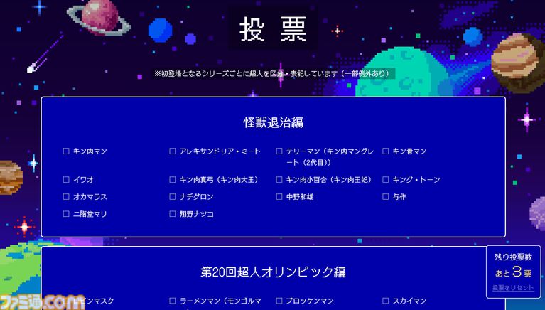 『キン肉マン マッスルタッグマッチ 令和復活編』2026年秋発売。参戦キャラはファミコン版の8人から50人に大幅増。出演権をかけた超人総選挙も開催