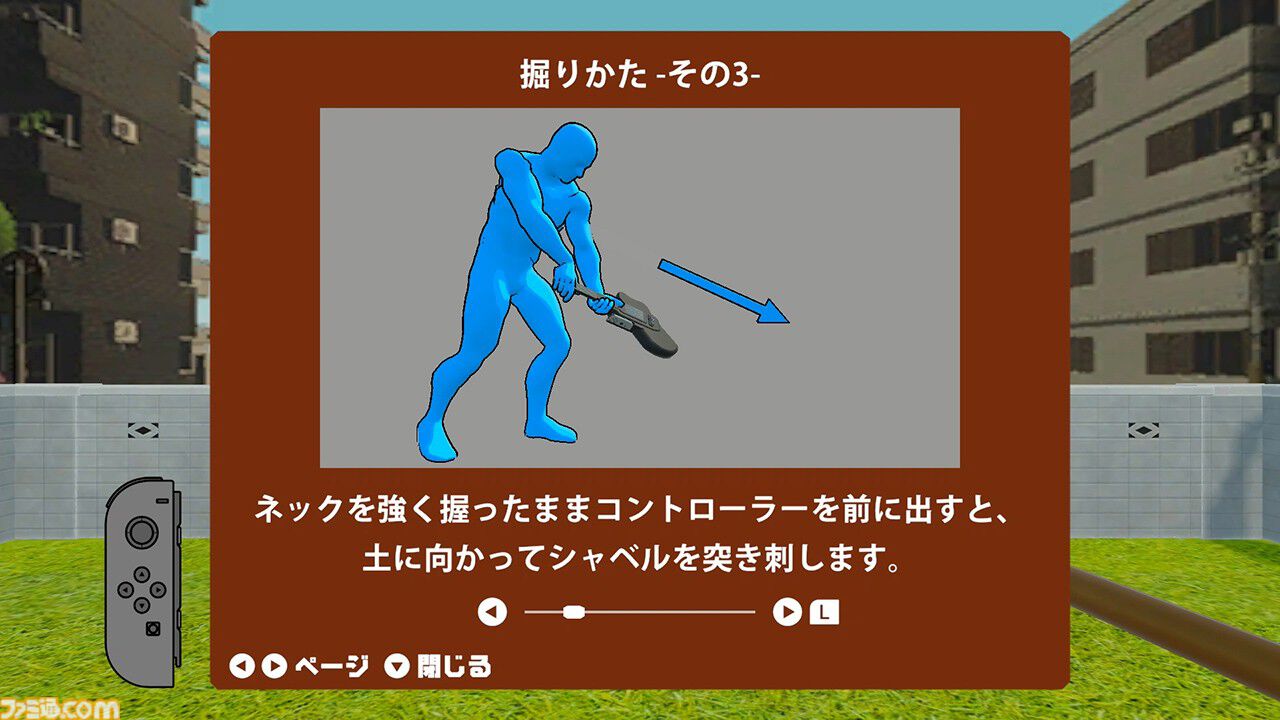 『遺跡掘り』Switch用ギターコントローラをシャベルにして遺物を発掘するゲームが本日（10/1）配信開始。巨大なものは掘り出すのに数日かかるかも……。