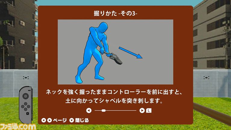 『遺跡掘り』Switch用ギターコントローラをシャベルにして遺物を発掘するゲームが本日（10/1）配信開始。巨大なものは掘り出すのに数日かかるかも……。
