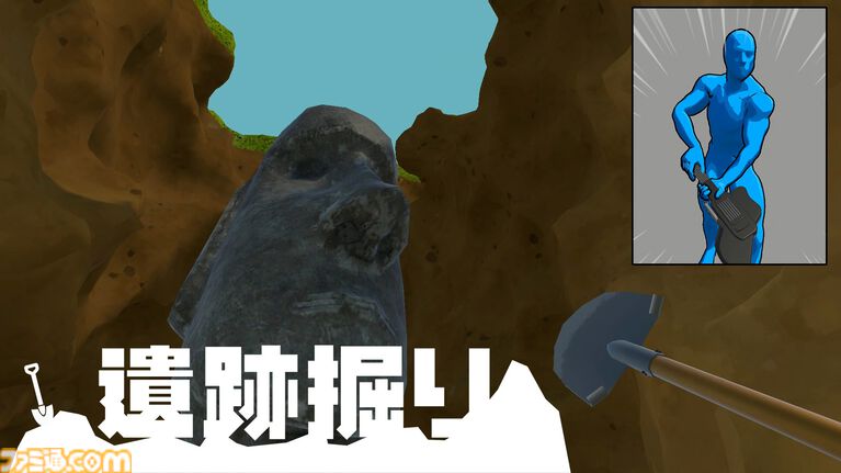 『遺跡掘り』Switch用ギターコントローラをシャベルにして遺物を発掘するゲームが本日（10/1）配信開始。巨大なものは掘り出すのに数日かかるかも……。