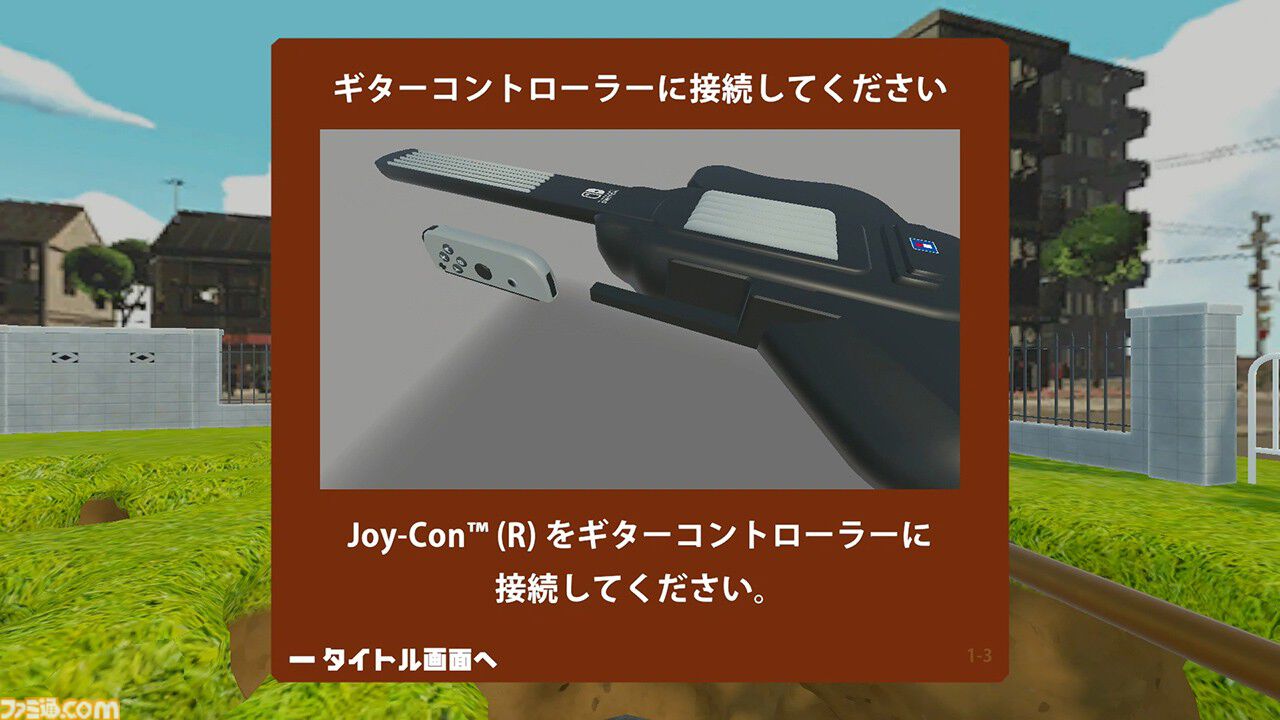 『遺跡掘り』Switch用ギターコントローラをシャベルにして遺物を発掘するゲームが本日（10/1）配信開始。巨大なものは掘り出すのに数日かかるかも……。