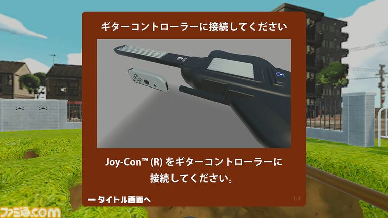 『遺跡掘り』Switch用ギターコントローラをシャベルにして遺物を発掘するゲームが本日（10/1）配信開始。巨大なものは掘り出すのに数日かかるかも……。